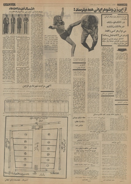 پرونده:Ettelaat13530516.pdf