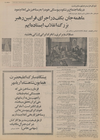 پرونده:Ettelaat13531219.pdf