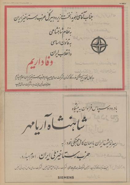 پرونده:Ettelaat13531219.pdf