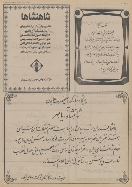 پرونده:Ettelaat13531219.pdf