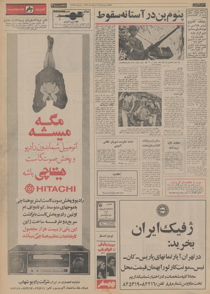 پرونده:Ettelaat13531219.pdf