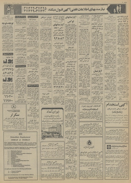 پرونده:Ettelaat13531219.pdf