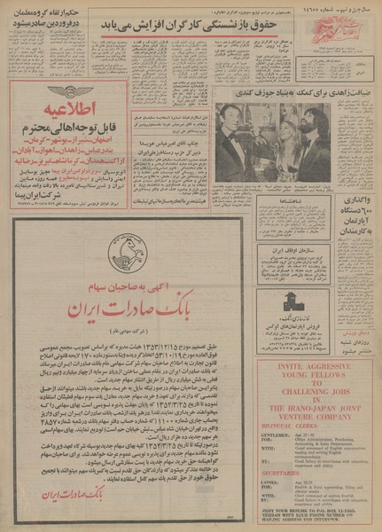 پرونده:Ettelaat13531219.pdf