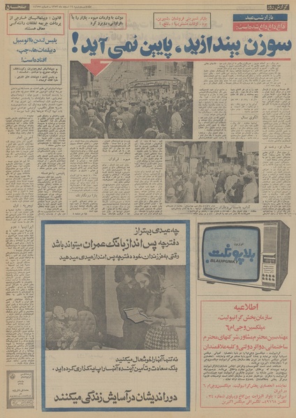 پرونده:Ettelaat13531219.pdf