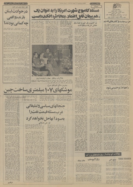 پرونده:Ettelaat13531219.pdf