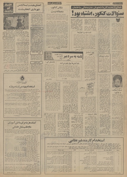 پرونده:Ettelaat13531219.pdf