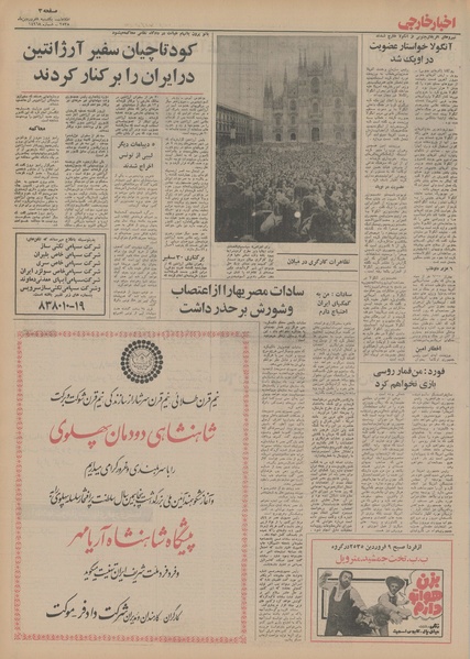 پرونده:Ettelaat13550108.pdf