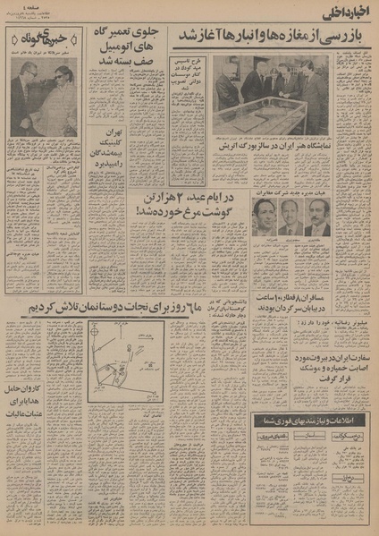 پرونده:Ettelaat13550108.pdf