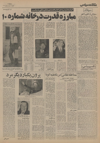 پرونده:Ettelaat13550108.pdf