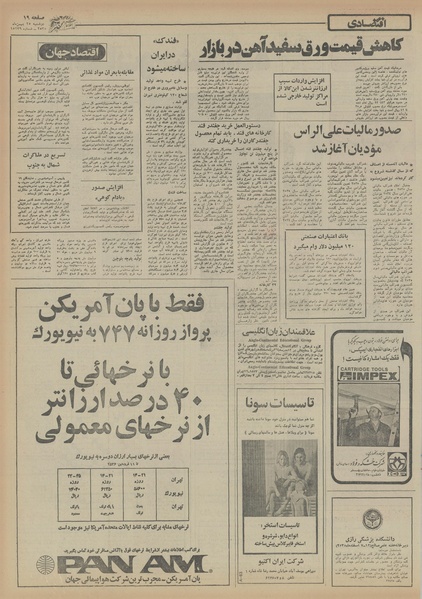 پرونده:Ettelaat13551125.pdf