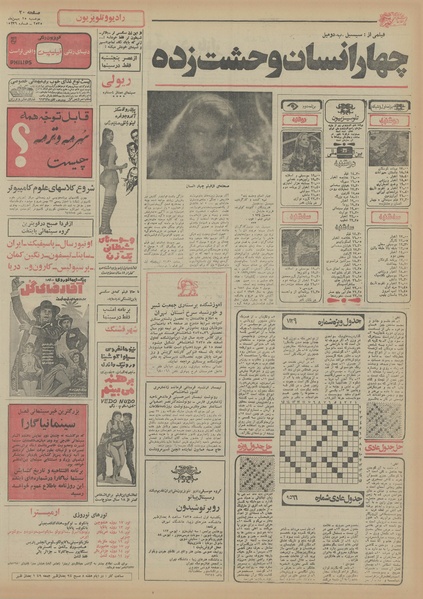 پرونده:Ettelaat13551125.pdf