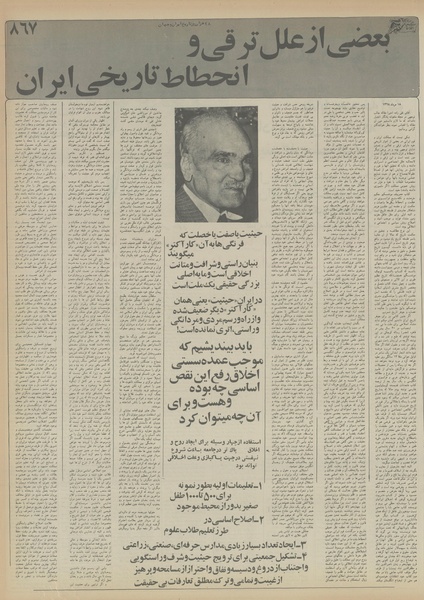 پرونده:Ettelaat13551125.pdf