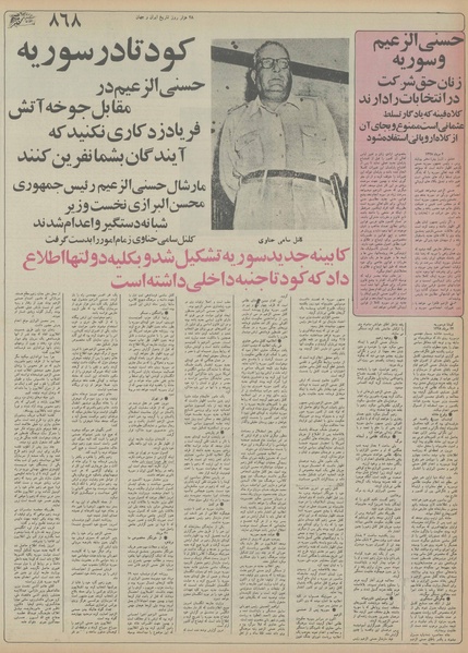 پرونده:Ettelaat13551125.pdf