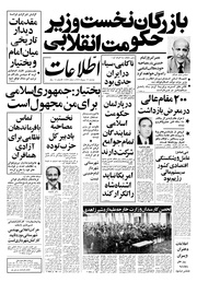 → صفحهٔ قبلی