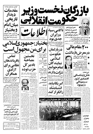 Ettelaat13571116.pdf