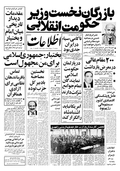 پرونده:Ettelaat13571116.pdf