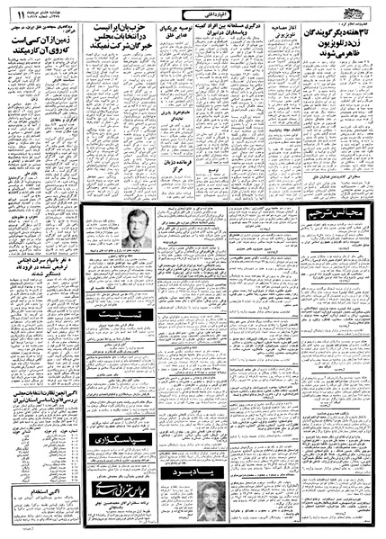 پرونده:Ettelaat13580508.pdf