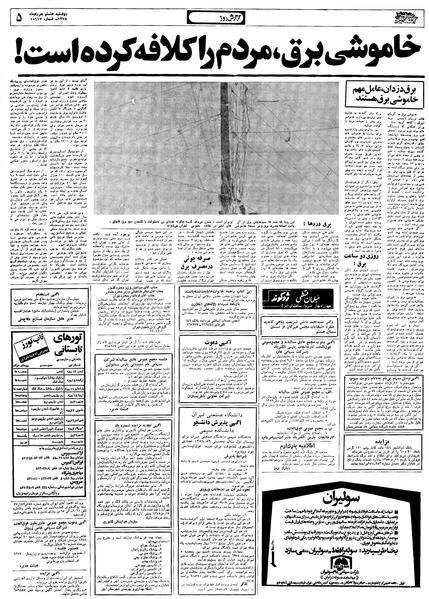 پرونده:Ettelaat13580508.pdf