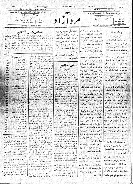 پرونده:MardAzad020327.pdf