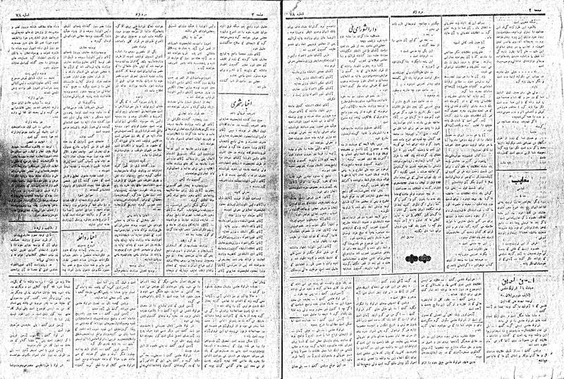 پرونده:MardAzad020327.pdf