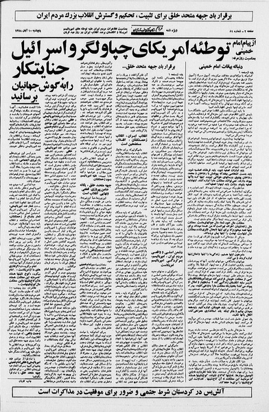 پرونده:Mardom13580810.pdf