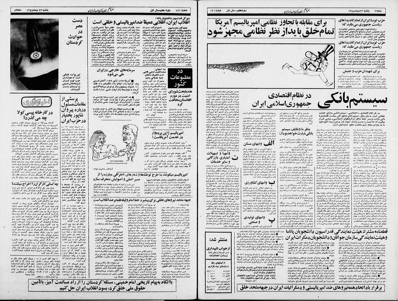 پرونده:Mardom13581023.pdf