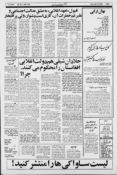 پرونده:Mardom13581023.pdf