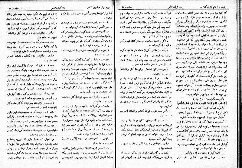 پرونده:Moz 12 90.pdf