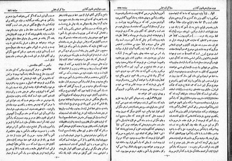 پرونده:Moz 12 90.pdf