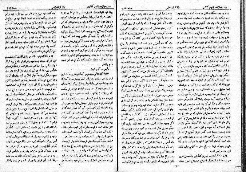 پرونده:Moz 12 90.pdf