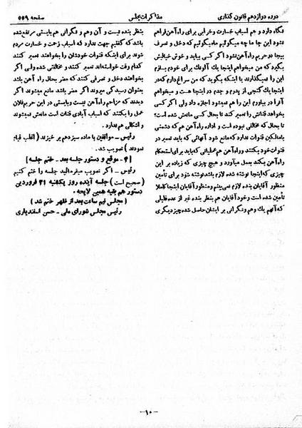 پرونده:Moz 12 90.pdf