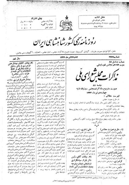 پرونده:Moz 17 85.pdf