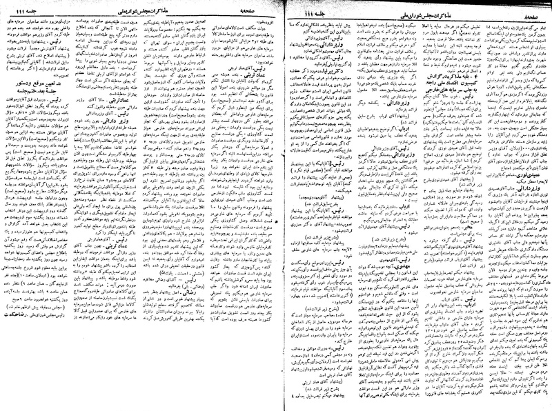 پرونده:Moz 18 111.pdf