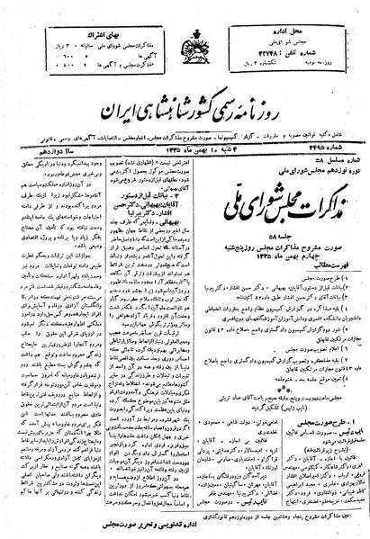 پرونده:Moz 19 58.pdf