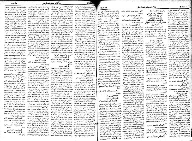 پرونده:Moz 19 58.pdf