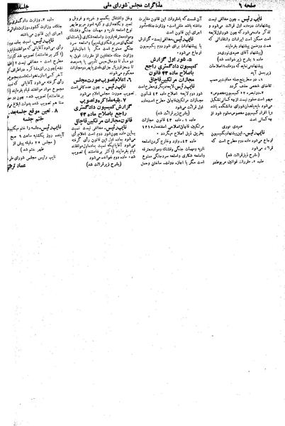 پرونده:Moz 19 58.pdf