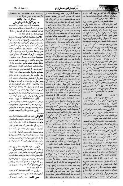 پرونده:Moz 1 073.pdf