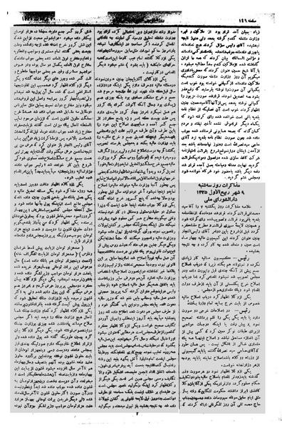 پرونده:Moz 1 073.pdf