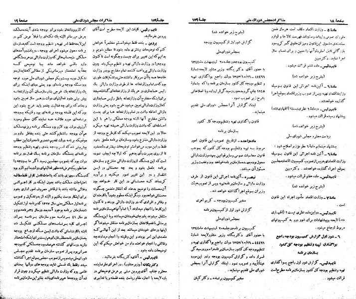 پرونده:Moz 21 179.pdf