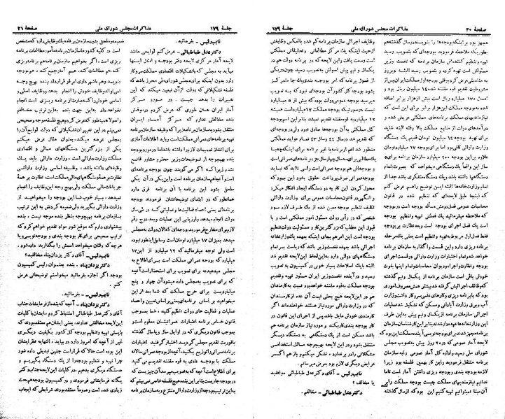 پرونده:Moz 21 179.pdf
