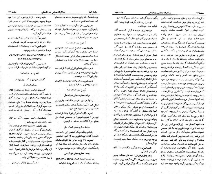 پرونده:Moz 21 179.pdf