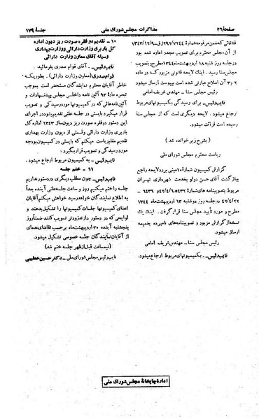 پرونده:Moz 21 179.pdf