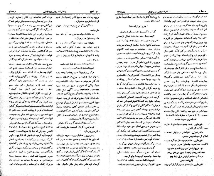 پرونده:Moz 21 179.pdf