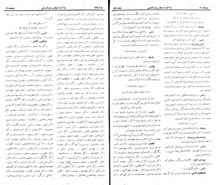 پرونده:Moz 22 129.pdf