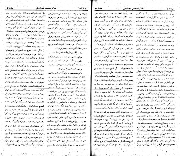 پرونده:Moz 22 129.pdf