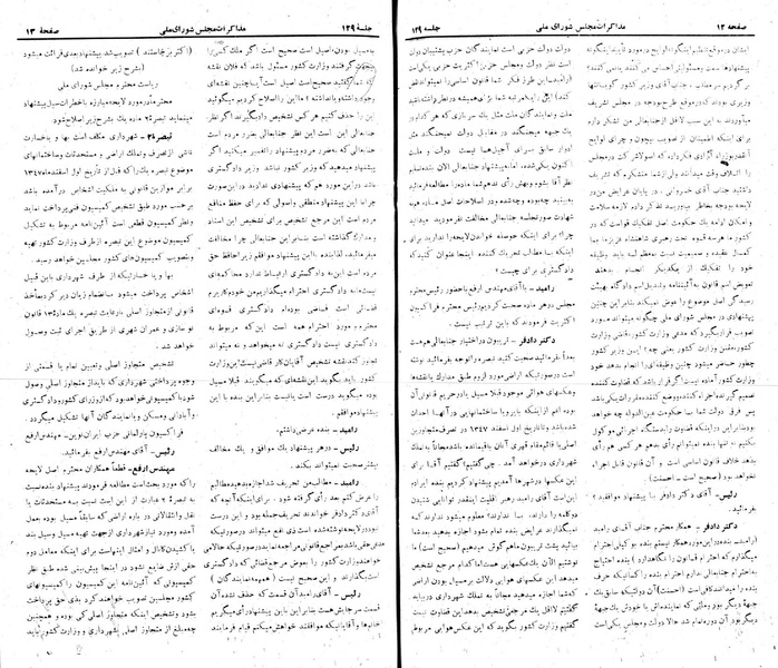 پرونده:Moz 22 129.pdf