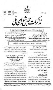 → صفحهٔ قبلی