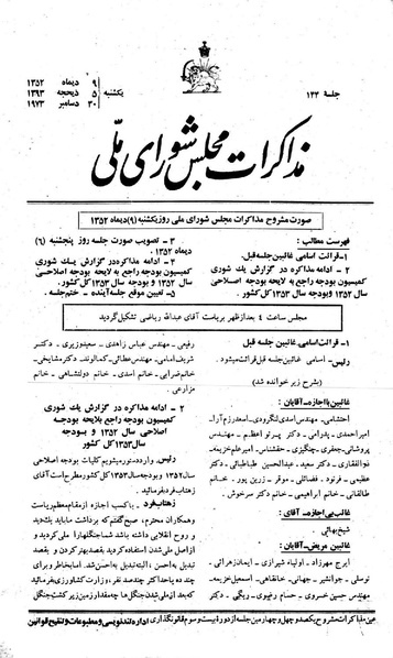 پرونده:Moz 23 144.pdf