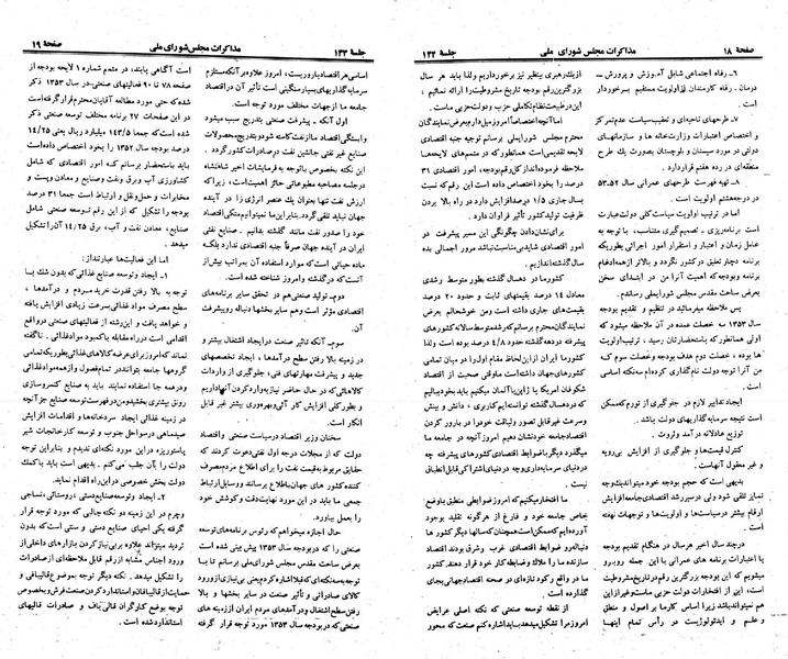 پرونده:Moz 23 144.pdf
