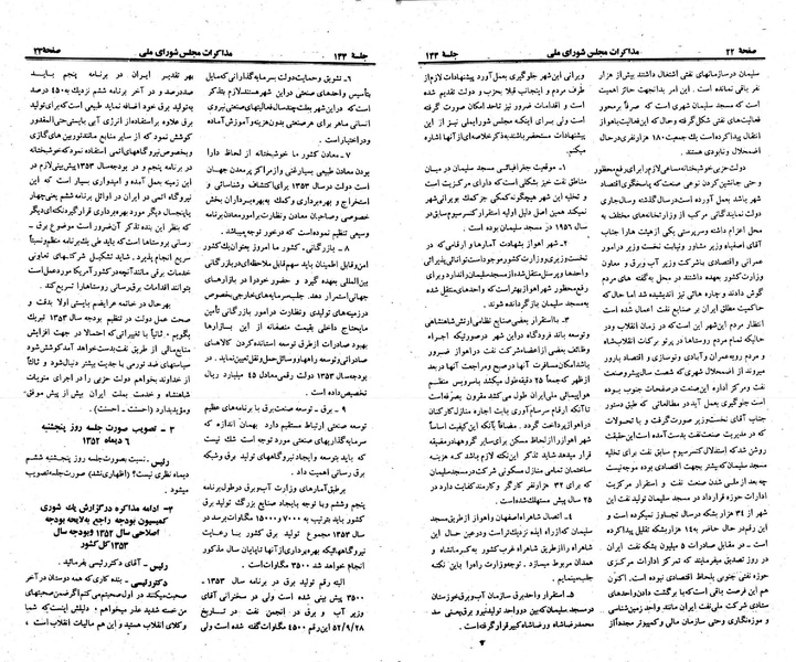پرونده:Moz 23 144.pdf